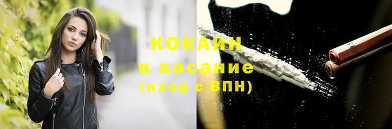 Cocaine Боливия Камешково