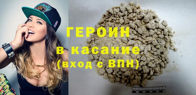 кракен ONION  Камешково  ГЕРОИН Heroin 